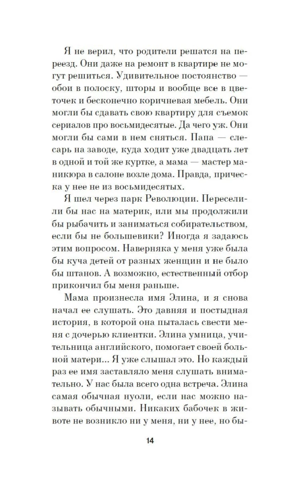Йалка